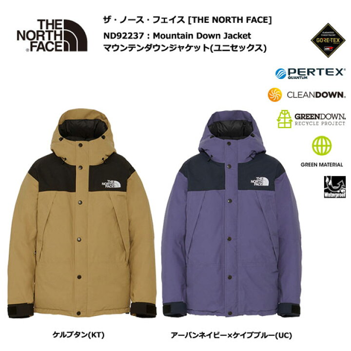 楽天市場】THE NORTH FACE ND92237 Mountain Down Jacket / ザ・ノース 