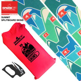 Spark R&D Splitboard Summit Skin スプリットボード用 スキン 21/22モデル