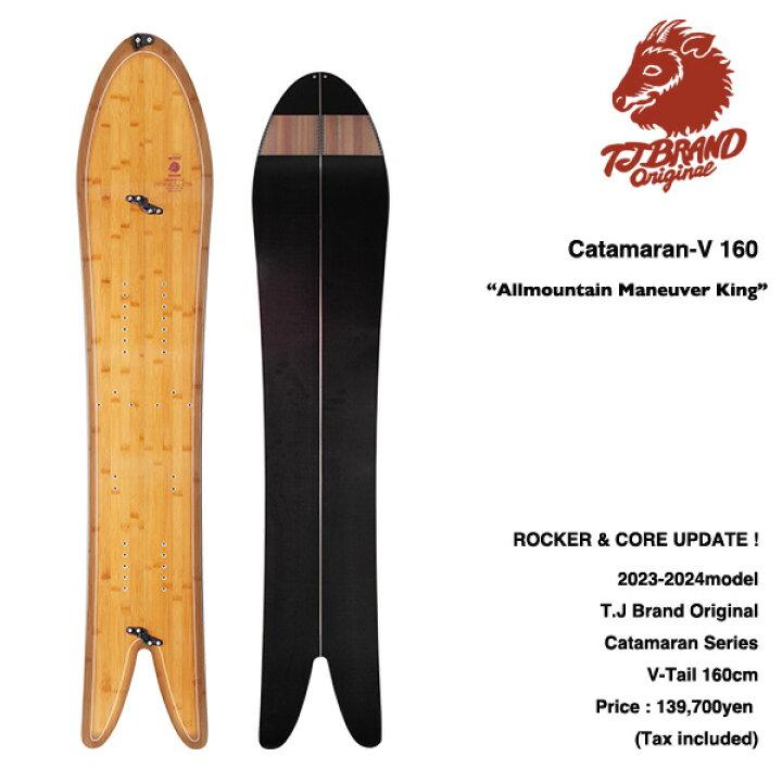 楽天市場】【23/24モデル】T.J Brand original Catamaran-V 160cm 2024 