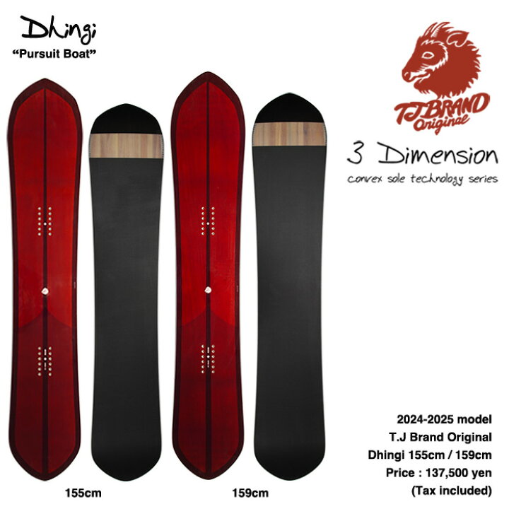 楽天市場】【24/25モデル】T.J Brand original Dhingi 2025モデル  