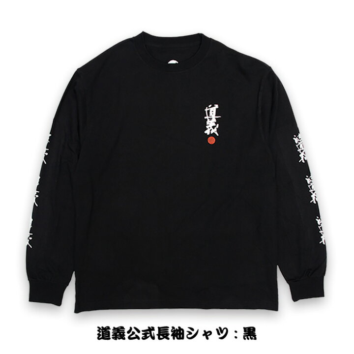 波道院オリジナルアパレル コーチジャケット / COACH 無闇 JACKET 眞木 