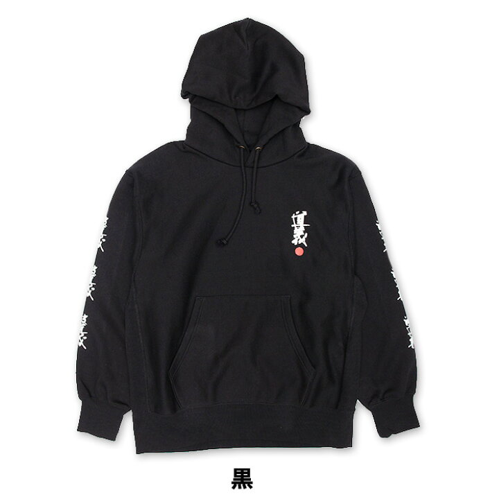 楽天市場】道義公式スウェットパーカー / DOGI Sweat Parka 真木蔵人 
