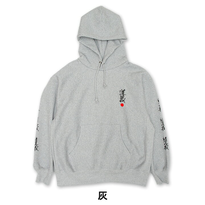 楽天市場】道義公式スウェットパーカー / DOGI Sweat Parka 真木蔵人 