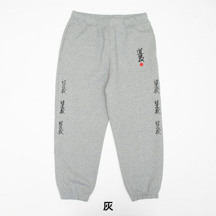 楽天市場】道義公式スウェットパンツ / DOGI Sweat Pants 真木蔵人 