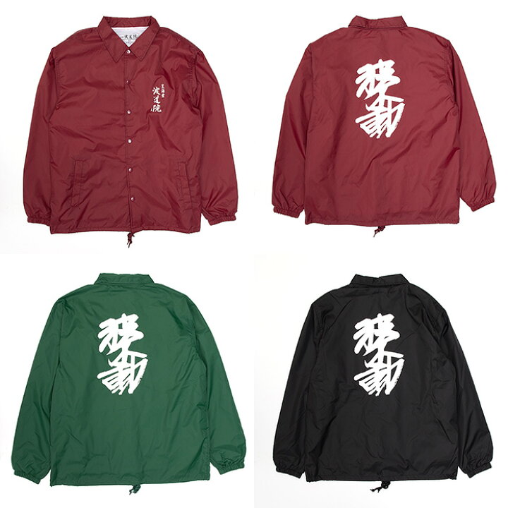 楽天市場】波道院オリジナルアパレル コーチジャケット / COACH JACKET  