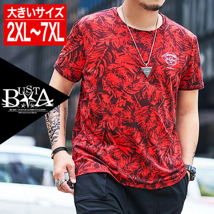 楽天市場 Tシャツ メンズ 大きいサイズ 花柄 フラワー ボタニカル柄 エンブレム 半袖 カットソー メンズファッション 送料無料 夏 新作 個性的 B 系 ストリート系ファッション ヒップホップ ビッグサイズ ビックサイズ キングサイズ 西海岸 韓国 悪羅悪羅系 オラオラ系