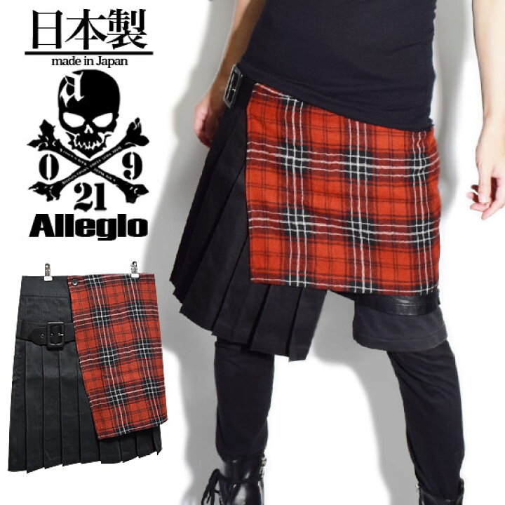 楽天市場】スカート メンズスカート 巻きスカート メンズファッション  