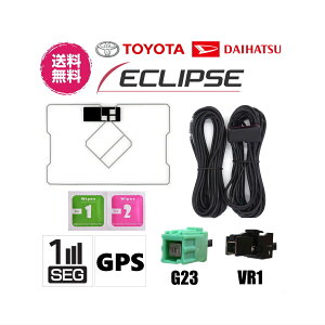 yzVi ԗp ECLIPSE TOYOTA DAIHATSU J[ir Ή GPS ̌^ ZO tBAei AeiP[uZbg G23 VR1