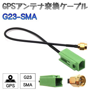 BUST BEAT J[ir GPS Aei A_v^[ RlN^[ ϊ P[u g^ CNvX PEbh Ή sumitomo HFC G23 SMA