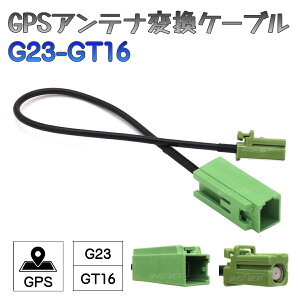 BUST BEAT �p�C�I�j�A �J���b�c�F���A AVIC-RW920-DC �Ή� GPS �A���e�i �ϊ� �P�[�u�� G23 GT16