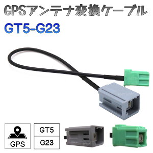 BUST BEAT �C�N���v�X AVN-SZX05i �Ή� GPS �A���e�i �ϊ� �A�_�v�^�[ �P�[�u�� GT5 - HFC G23