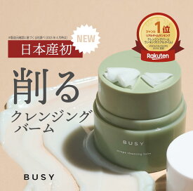 ＼2度の即完売／スパチュラ不要！日本産初の削るクレンジングバーム BUSY スクレイプ クレンジングバーム 国産 毛穴 黒ずみ 乾燥 肌荒れ ニキビ クレンジング W洗顔不要 メイク落とし ウォータープルーフ まつエク 乾燥 レディース メンズ
