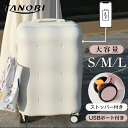 スーツケース 機内持ち込み 軽量 キャリーバッグ Sサイズ Mサイズ Lサイズ USBポート付き TSAロック ストッパー付き ダブルキャスター スムーズ 静音 静か 頑丈 海外 修学旅行 女性 新幹線 大容量 かわいい 旅行 国内 suitcase TANOBI