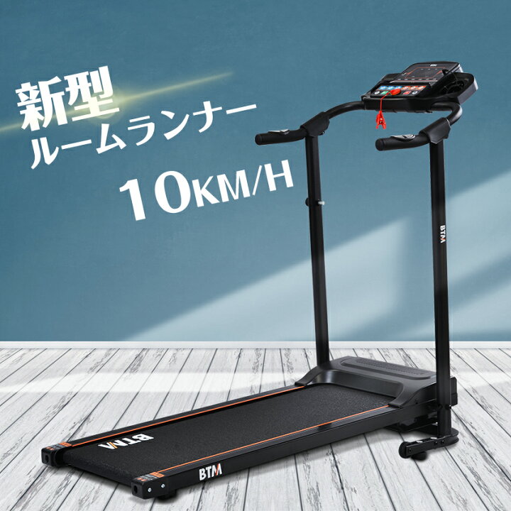 楽天市場】【全品P5倍☆今夜20時〜4H限定！】電動ランニングマシン 