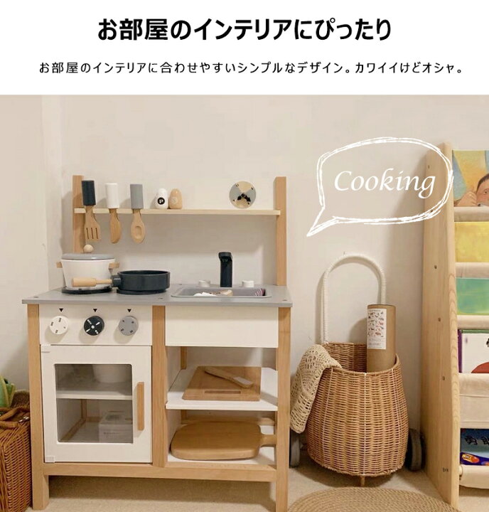 楽天市場】【全品P5倍☆今夜20時〜4H限定！】おままごと キッチン 木製 