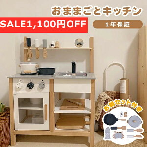 【全品300円OFFクーポン!】おままごと キッチン 木製 国内食品衛生法規格試験に合格! 誕生日 台所 調理器具付き 調味料 食材 知育玩具 コンロミニキッチン おもちゃキッチン キッズ ベビー クリスマスギフト