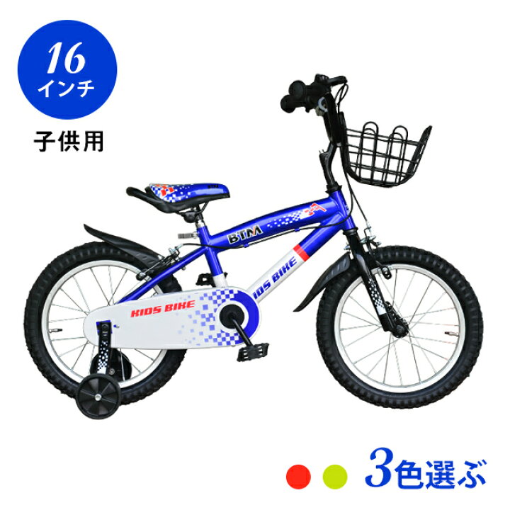 楽天市場 子ども自転車 Btm 2 3 4 5 6歳 16インチ 子供用バイク 軽量 補助輪 プレゼント 1年安心保証 誕生日プレゼント バランス感覚養成 男の子 女の子 幼児用自転車 スーツケース専門店 Busyman