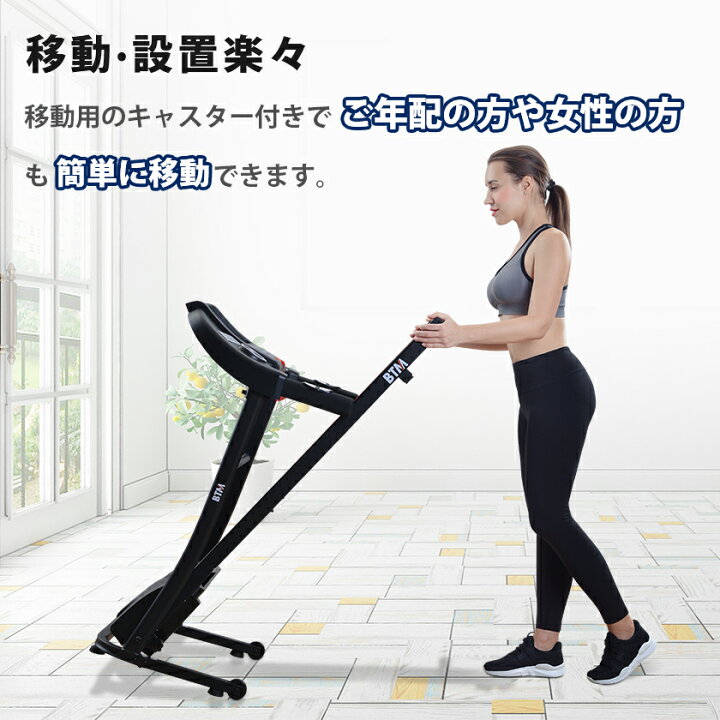 楽天市場】ランニングマシン ルームランナー MAX12km/h BTM 