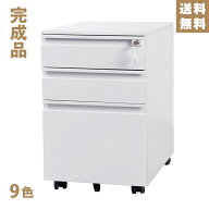 デスクワゴン サイドワゴン キャスター付き 鍵付き 3段 完成品 オフィスワゴン 高さ60大容量 組立て不要 …