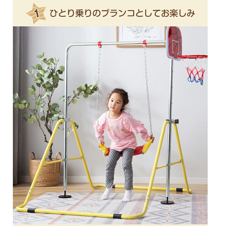楽天市場 鉄棒 ブランコ 室内 折りたたみ 屋外 有酸素運動 高さ4段階調整 子供用 家庭用 ぶらさがり チンニング バスケットゴール付き キッズ 子供の日ギフト おもちゃ 鉄棒練習 送料無料 スーツケース専門店 Busyman
