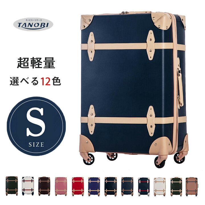 楽天市場 トランクケース スーツケース Sサイズ キャリーバッグ 超軽量 キャリーケース 一年間保証 Tsaロック搭載 1日 3日用 小型 かわいい Suitcase Tanobi Fupp01 スーツケース専門店 Busyman