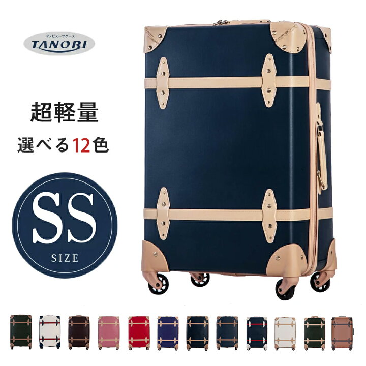 楽天市場 全品p5倍 今夜時 21 59迄 機内持ち込み トランクケース スーツケース Ssサイズ 一年間保証 Tsaロック搭載 1日 3日用 小型 キャリーケース キャリーバッグ Suitcase Tanobi Fupp01 スーツケース専門店 Busyman
