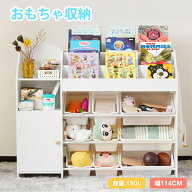 絵本棚 おもちゃ収納 大容量 おしゃれ おもちゃ収納棚 絵本ラック 木製 引き出し おもちゃ箱 北欧 玩具箱…