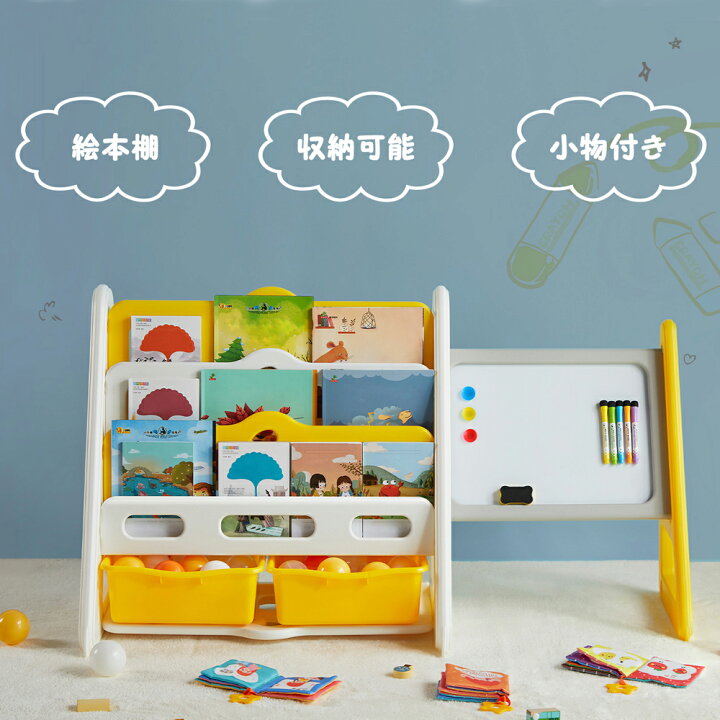 楽天市場 在庫一掃5 980円 子供絵本棚 本棚 収納ボックス付き 画板付き おもちゃ収納 子供の本棚 子供のおもちゃ収納棚 幼稚園 本棚 プラスチック クリスマスプレゼント漫画絵本棚 漫画 雑誌 収納家具子供部屋 ホワイトボード スーツケース専門店 Busyman
