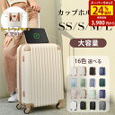 スーツケース 機内持込 軽量 キャリーバッグ TSAロック USBポート ドリンクホルダー 静音 人気 修学旅行 大容量 頑丈 …