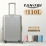 【商品限定P5倍開催！】スーツケース 軽量 キャリーケース 容量拡張 大容量 おしゃれ ストッパー TSAロッ…