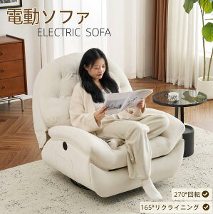 �y���ǔœo��z�d���\�t�@ 1�l�|���\�t�@�[ ���N���C�j���O�`�F�A �Q�[�~���O�`�F�A ���N���C�j���O�\�t�@ USB TypeC�{�[�h�t�� PU �w������110°�`165°���߉\ �ȒP���~�{�^�� ���K�ȃ��r���O