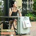 スーツケース 機内持ち込み 軽量 キャリーバッグ ストッパー付き TSAロック ダブルキャスター スムーズ 大容量 超軽量 軽い 合宿 出張用 中学生 おしゃれ 修学旅行 留学 花見 観桜 Sサイズ Mサイズ Lサイズ TANOBI DHY02【一年間品質保証】