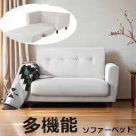 【人気商品再入荷】ソファーベッド 折りたたみ 2人掛け 幅120cm ダブル 脚付き 3WAY コンパクト 肘付き …