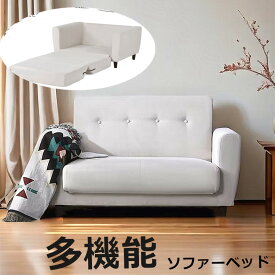 【全品P5倍★今夜20時〜4H限定！】ソファーベッド 折りたたみ 2人掛け 幅120cm ダブル 脚付き ソファベッド 3WAY コンパクト 肘付き 超ワイド ゆったり 大きめ ソファ ベッド 北欧 ソファー ベッド フロアソファ 一人暮らし ローバック ワンルーム おしゃれ 新生活