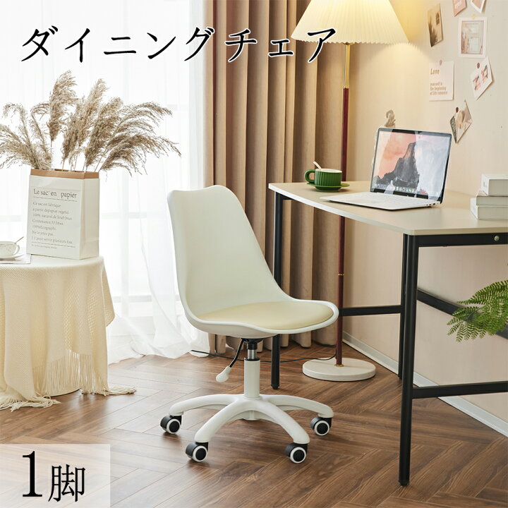楽天市場】【全品P5倍☆今夜20時〜2H限定！】チェア ダイニングチェア 