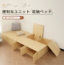 収納ユニットベッド 両開き 上開き 畳ベッド 高さ30cm 100x50x30cm 大容量収納 収納ベッド シングル 畳小上がり 畳ユ…