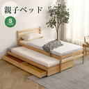 二段ベッド 親子ベッド シングルベッド 引き出し付き 木製 2段ベッド ベッドフレーム 上下耐荷重150kg ツインベッド …