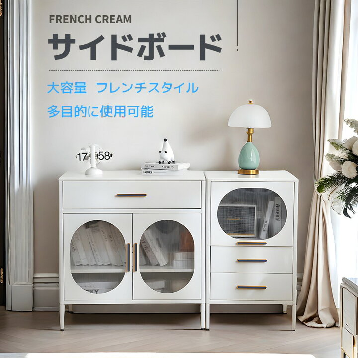 楽天市場】【全品P5倍☆今夜20時〜4H限定！】キャビネット 棚 サイド 