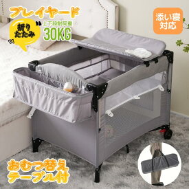 【全品P5倍★今夜20時〜4H限定！】プレイヤード 折りたたみ ベビーサークル サイド高さ調整可能 おむつ替えテーブル付 お昼寝マット キャリーバッグ付 マットレス付 キャスター付き プレゼント 軽量 出産祝い 通気性良い 新生児 赤ちゃん
