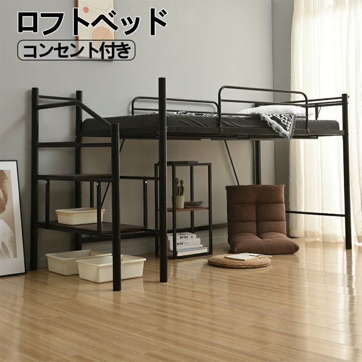 楽天市場】【人気商品再入荷】ロフトベッド パイプベッド 階段付き 