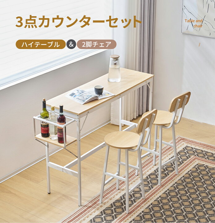 楽天市場】【お買い物マラソン限定価格！】カウンターテーブルセット 3 