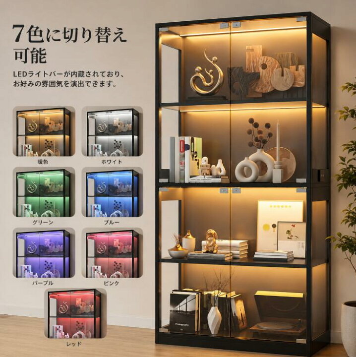 楽天市場】コレクションケース 4段 ガラス ガラスケース 人感センサー 
