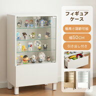 コレクションケース ガラス 4段 強化ガラス棚 高さ調節 収納 ガラスケース コレクションケース コレクシ…