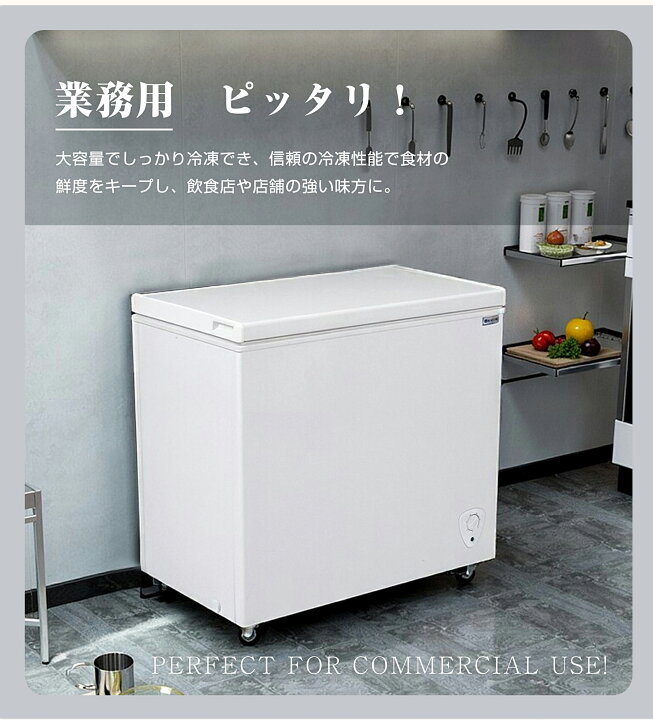 楽天市場】冷凍庫 198L 家庭用 業務用 ノンフロン チェストフリーザー 