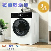 楽天市場】洗濯乾燥機 シャープ 9キロの通販