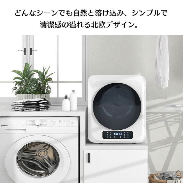 楽天市場】衣類乾燥機 3kg コンパクト 衣類乾燥機 乾燥機 衣類 ミニ 