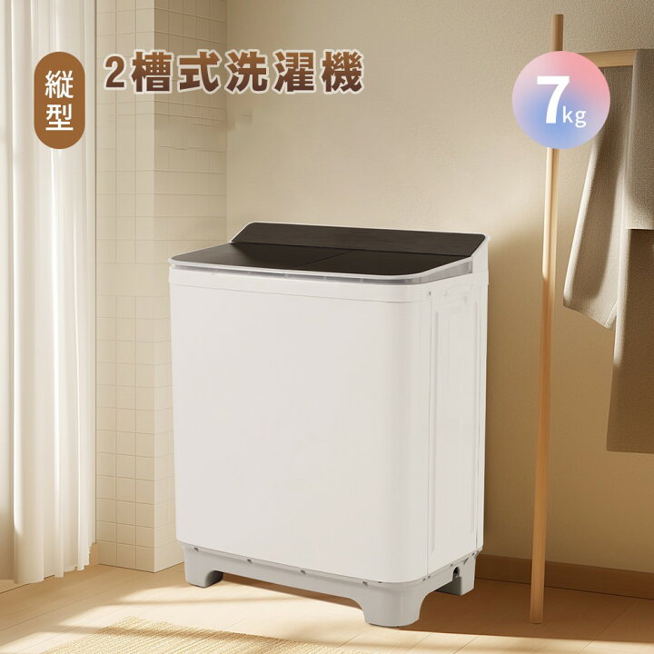 楽天市場】【SS限定価格！】洗濯機 7kg 二槽式洗濯機 2槽式 一人暮らし 