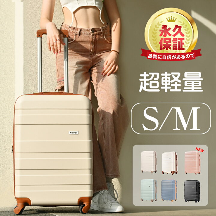 楽天市場】【全品P5倍☆今夜20時〜2H限定！】キャリーケース Mサイズ 