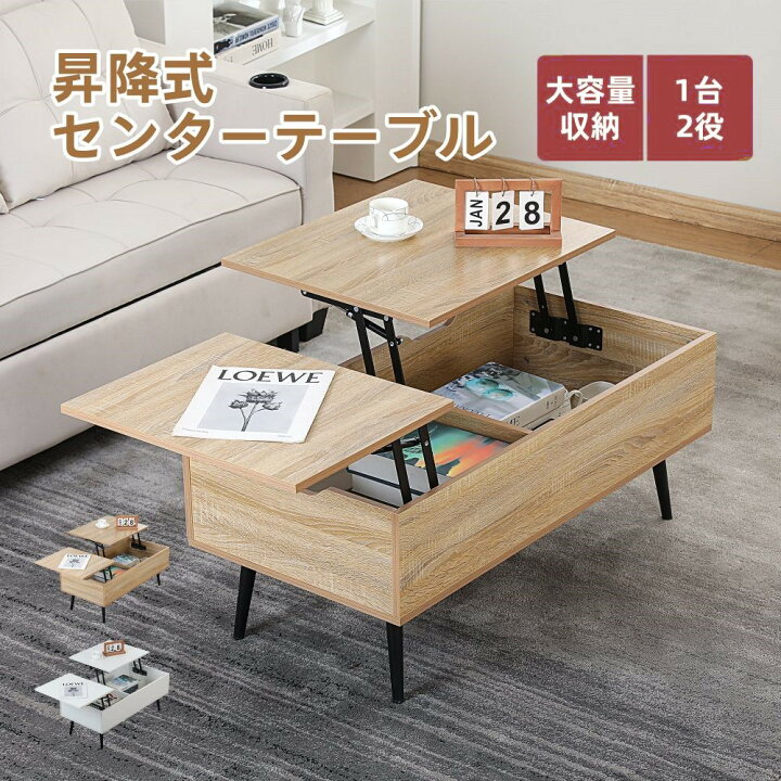 楽天市場】【全品P5倍☆今夜20時〜4H限定！】テーブル ガス圧昇降式 