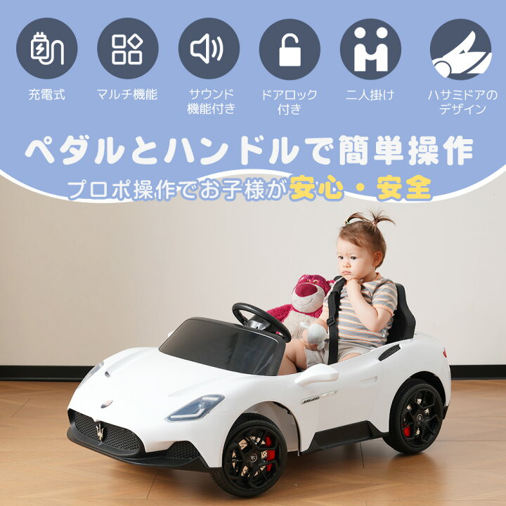ランボルギーニ 電動乗用カー 充電式 ラジコンカー リングボーイ 2024 